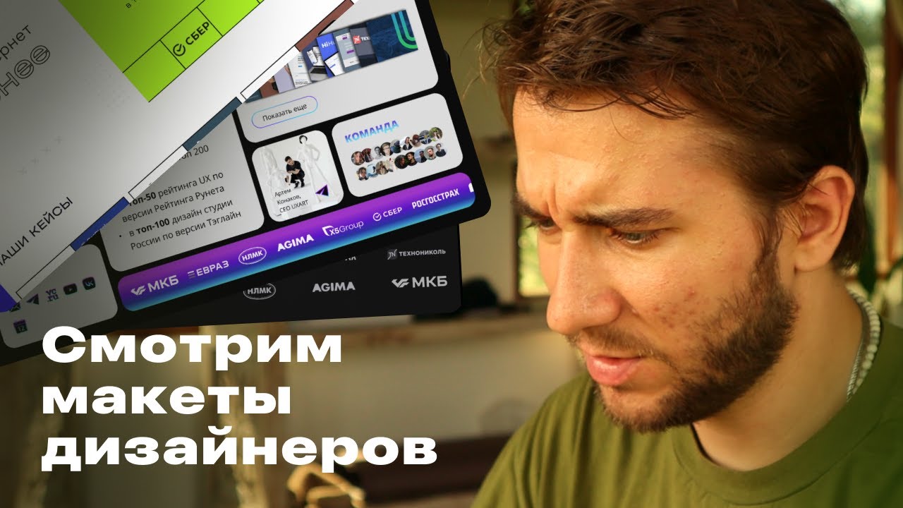 Работы дизайнеров на конкурс UXART — 1 часть - YouTube