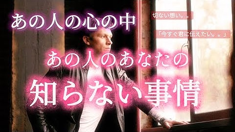 実はすごく悩んでいます。あなたへの募る想い❤️‍🔥気づいたこと✨悩んだ先に見えた真実の愛💫