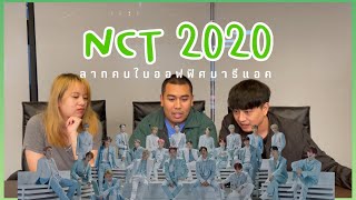 REACTION | NCT 2020 'Make A Wish', '90's Love', 'Work It' & 'From Home' MV ลากคนในออฟฟิศมารีแอค