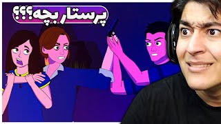 دعوای عشقی بین شوهر و پرستار بچه I واقعنی ترسناک 37 I 