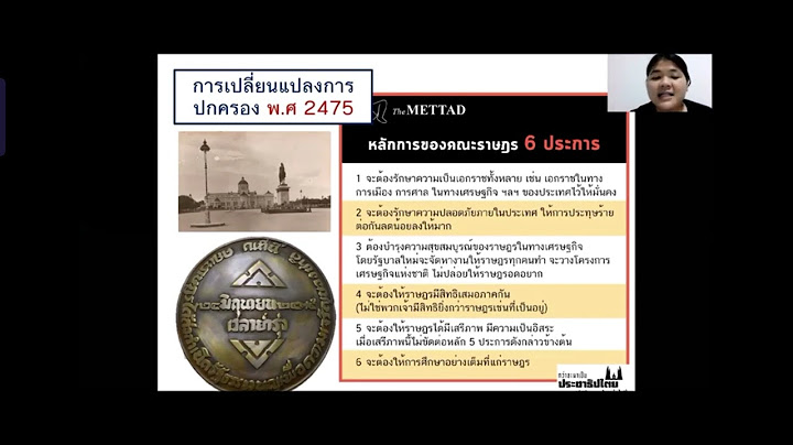 ในช่วง การเปลี่ยนแปลงการปกครอง พ ศ 2475 ดนตรี มีการเปลี่ยนแปลง ไป อย่างไร