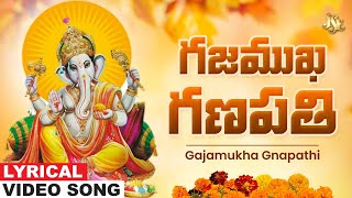 Gajamukha Ganapathi | Ganesh Telugu Lyrical Video | Vinayaka Bhakti Song | Bhandhavi | Jayasindoor