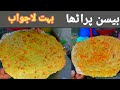 Basin pratha  | gram flour pratha crisps yummy pratha by hit fun foods