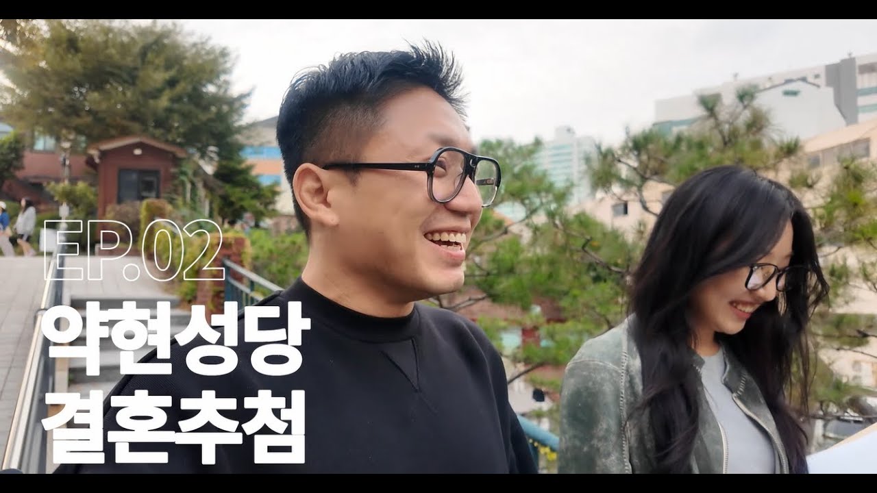 [결혼준비] 약현성당 결혼추첨 (Feat.가회동성당/한강성당/프란체스코회관)