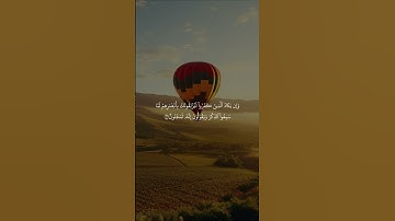 اكتب شيء تؤجر عليه | سورة القلم الآية 49-52 القارئ ماهر المعيقلي