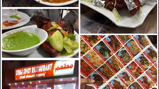 Siraj spicy Kerala restaurant al aqiq riyadh exit 4 awesome taste food screenshot 3