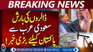 Saudi Arabia provides $1 billion oil facility to Pakistan – Pakistan news Saudi Arabia provides $1 billion oil facility to Pakistan – Pakistan news