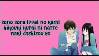 Kimi Ni Todoke Ending 1 - Lyrics