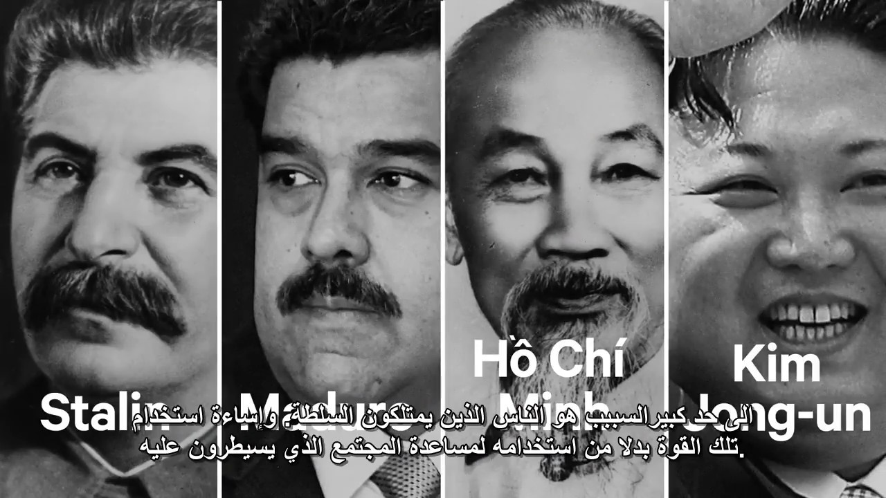ما هي الشيوعية وما هي الاشتراكية مترجم يوتيوب