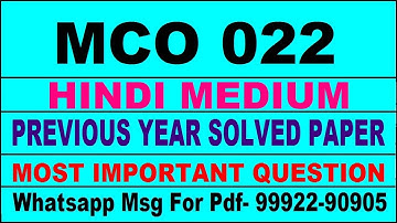 mco 22 previous year solve paper | mco 22 important questions | mco 22 study material
