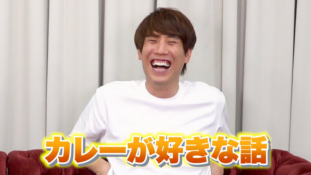 須貝はカレーが好き