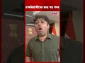 চাকরিপ্রার্থীদের জন্য বড় খবর | SLST Job News | N18S #shorts