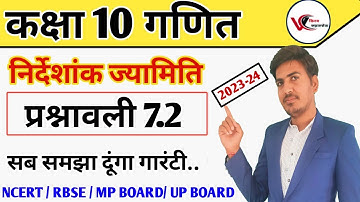 class 10 maths chapter 7 exercise 7.2 ncert in hindi | new syllabus 2023-24