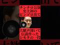 粗品四兄弟チンチロ公演史上初のピンゾロ出て大興奮に包まれ音割れになる横浜アリーナ #おすすめ #粗品 #fyp
