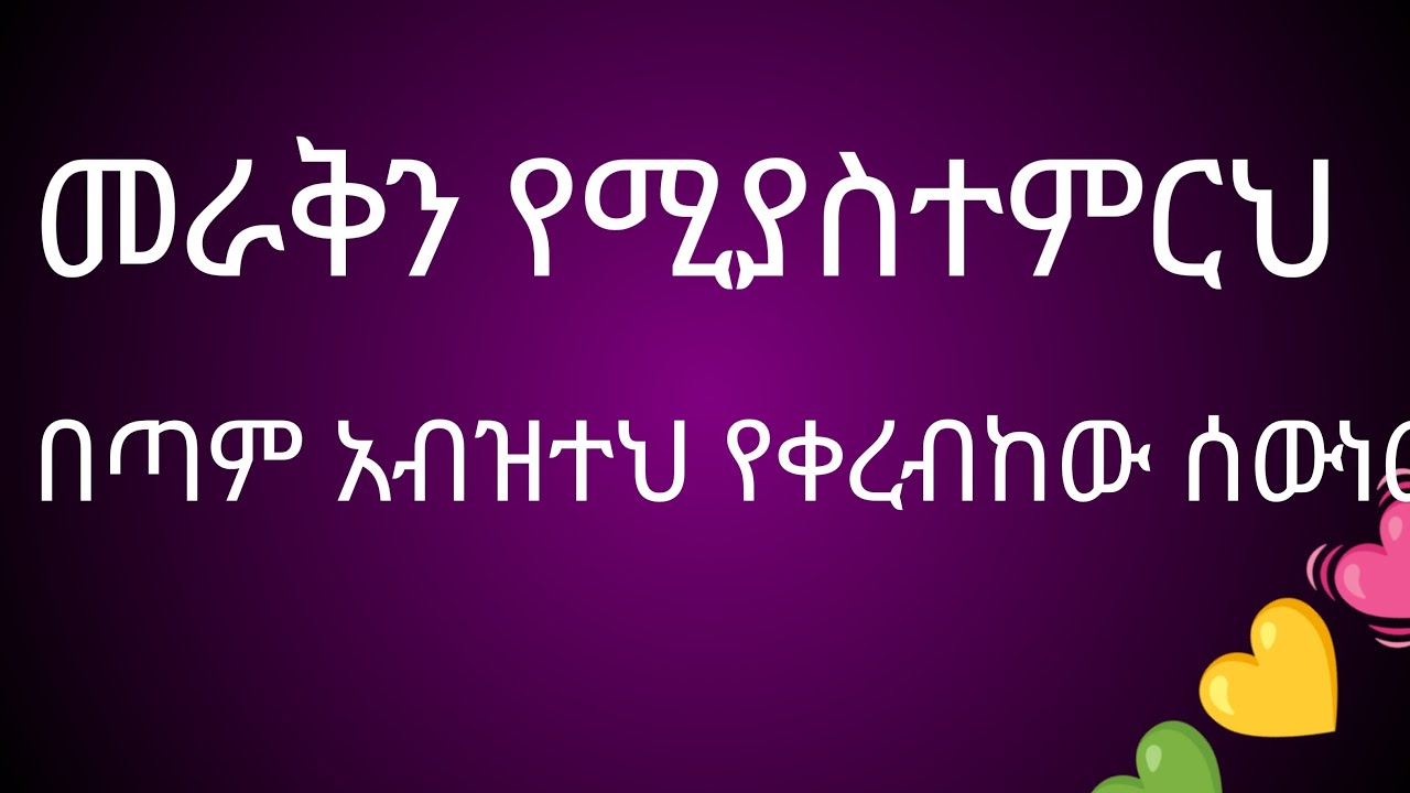 ሰላም ቤተሰብ መጣን በግጋሜ ሀገሬ ቱብ Hgriy YouTube is live!