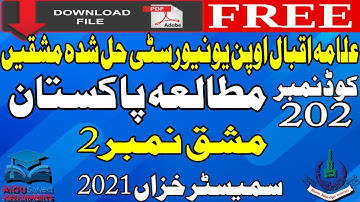 AIOU Solved Assignments | 202 | PAKISTAN STUDIES (C) | Assignment No 2 | Matric | Autumn 2021