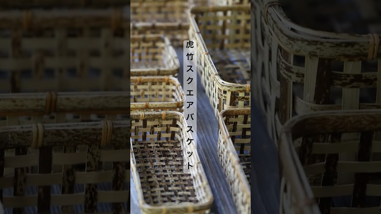 Taketora] A beautiful square basket with a tiger pattern, the only