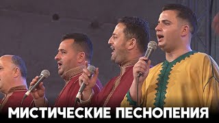 Фестиваль суфийской культуры проходит в Марокко