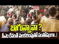 బాగున్నావా ? | CM Revanth Reddy Talking With Devvores At Ujjaini Mahankali Temple | Mahaa Telangana