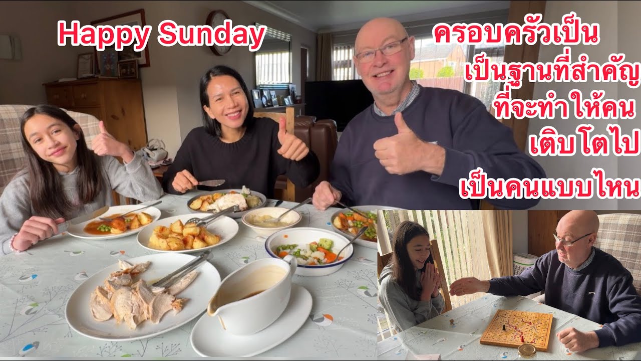 อาหารโปรดพ่อลูก วันหยุดเล่นพักผ่อนสบายๆ 