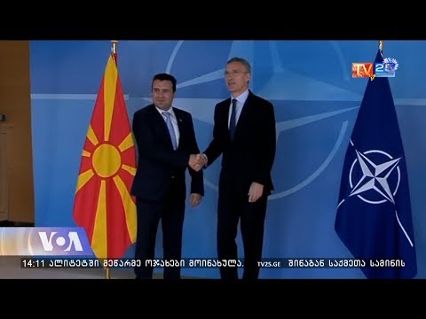 ბრიუსელის სამიტი და უსაფრთხოების გამოწვევები