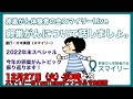 卵巣がんについて話ししましょ。年末スペシャル！