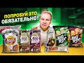 НОВИНКИ, которые ты еще НЕ ПРОБОВАЛ! LAYS Красная икра, Alpen Gold Max FUN, Чипсы BIG BON, Nuts