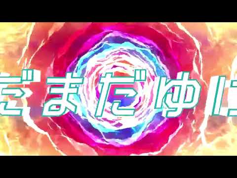 【ライブ音響】すとぷり\Next Stage!!※ヘッドフォン・イヤフォン推奨