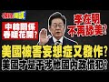 中韓經濟關係