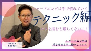 第39回 ：シャープニング【後半】テクニック編