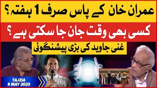 Prediction About Imran Khan Life | Prof Ghani Javed Predictions | Tajzia | Sami Ibrahim | 5 May 2023