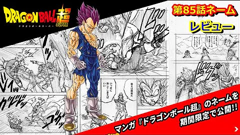 ドラゴンボール超漫画 Mp3