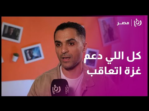 سامي الشيخ التصوير في مصر ألذ من هوليوود وحنان مطاوع رهيبة في صفحة بيضا