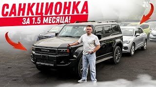 БЫСТРО ПРИВОЗИМ САНКЦИОННЫЕ АВТО ИЗ ЯПОНИИ 🤝🚘