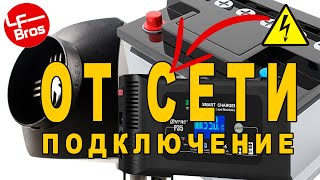 Китайская автономка от сети 220 вольт. Всё, что Нужно Знать о подключении китайской автономки.