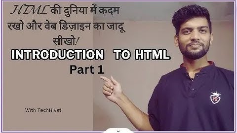 Introduction to HTML | Chapter 7 Part 1 | Class 7 Computer Science | Basics Explained
