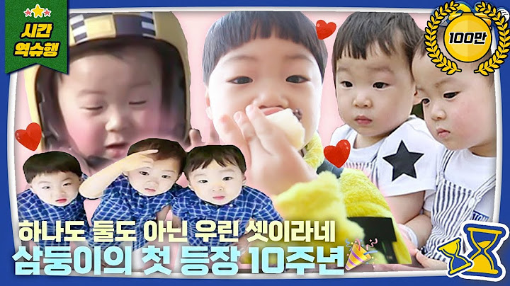 ⭐삼둥이 첫방 10주년 기념⭐ 대한민국만세 레전드 편 몰아보기♥️ | 슈퍼맨이 돌아왔다 KBS 방송
