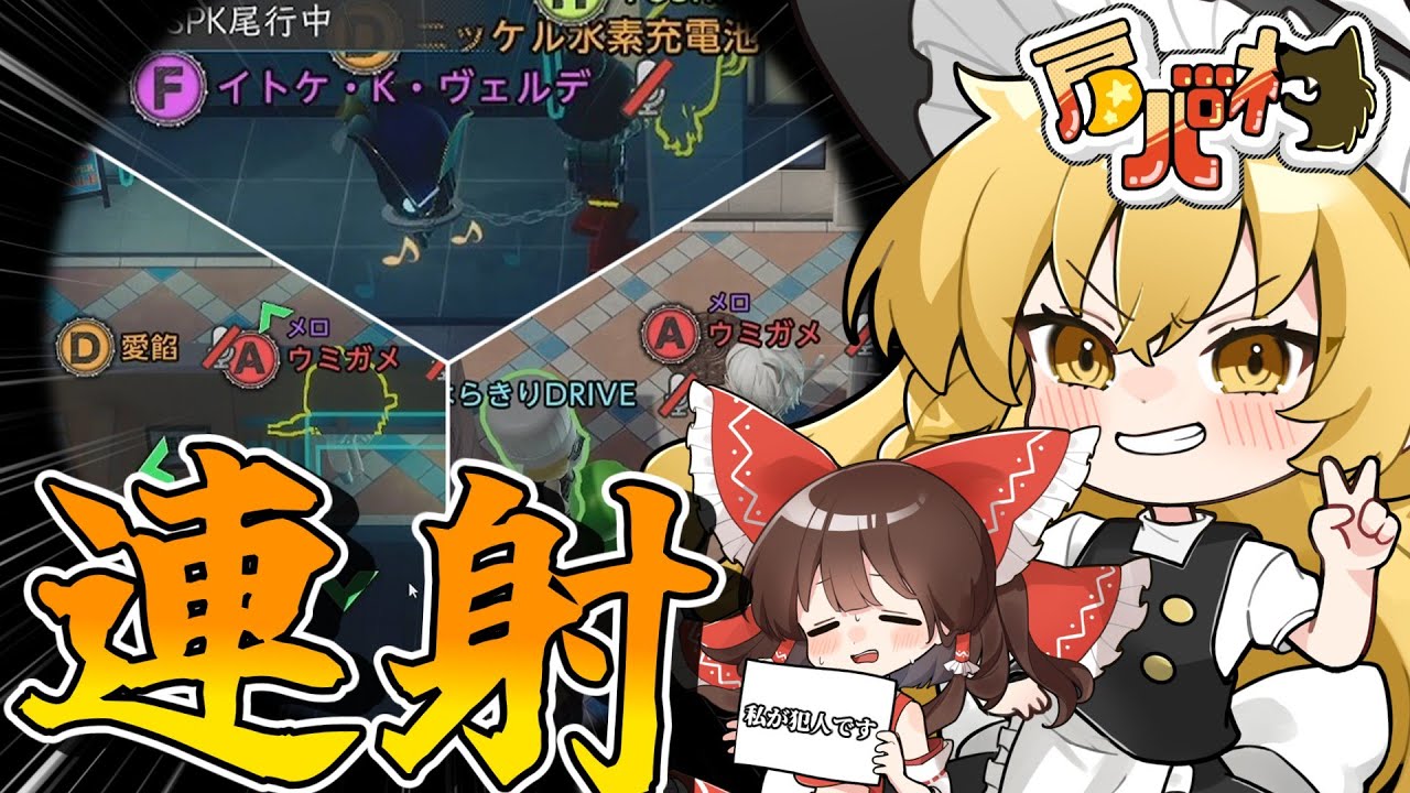 【DEATH NOTE Killer Within】キラ位置が分からない？なら適当にグレー潰していけばいいんじゃね？【ゆっくり実況】 ​#24