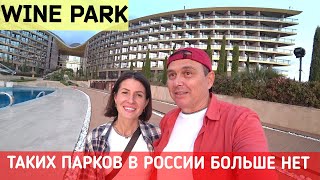 Крутой винный парк Wine Park в Крыму. Самый большой отель Мрия Резорт. Японский сад в Mriya Resort