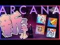 【mabinogi】エレメンタルナイト...!?アルカナ才能アプデきた!!【にじさんじ / 樋口楓】