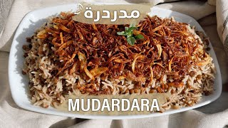 مدردرة ، مجدرة أرز أكلة قديمة وغنية بنكهة الضيعة 😍 Mudardara Lentil & Rice