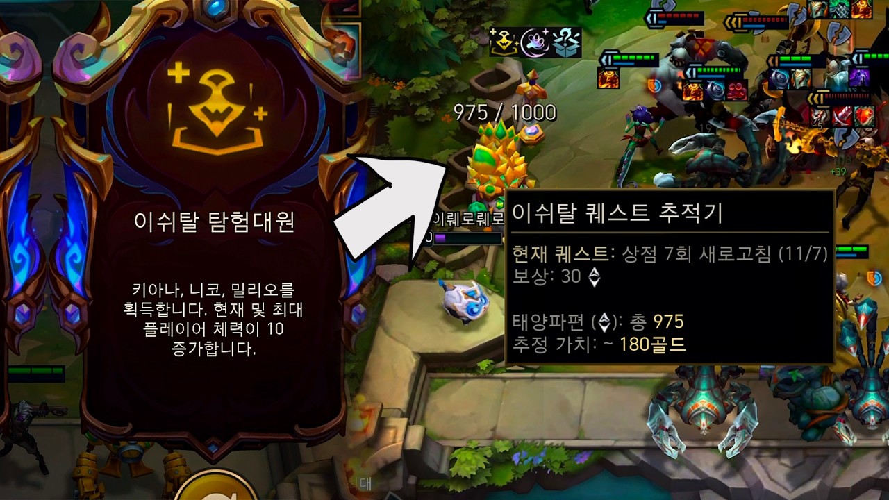 이쉬탈 덱 최종보상