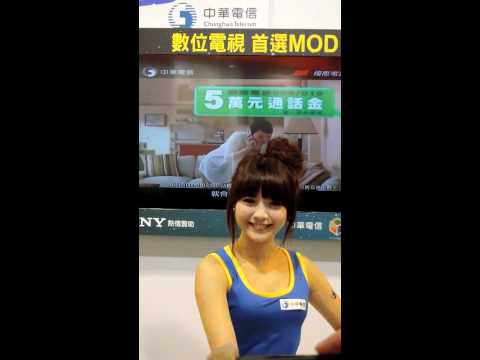 2012.07.07多媒體展 中華電信  小文  虫虫  燕子  2.avi