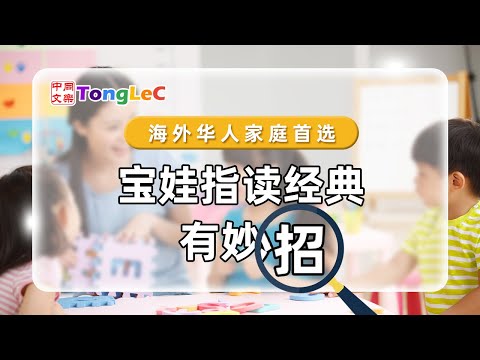 如果孩子讀經典不指讀怎麼辦？