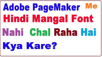 Unable To Use Mangal Font In Adobe PageMaker What To Do  in Hindi