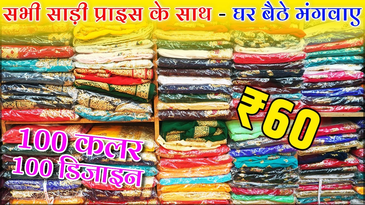 surat wholesale saree market, Saree Manufacturer, Sarees online