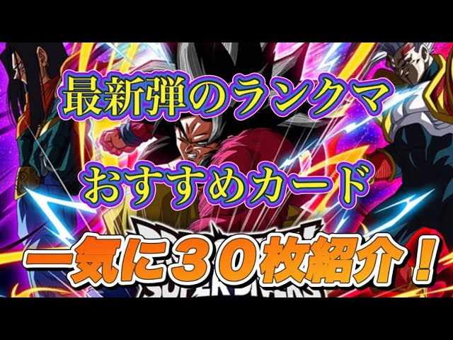 SDBH】あたるとすげぇぞ！！パラレル仮面のサイヤ人！スーパー