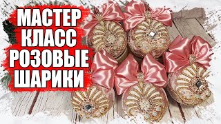 видео: МАСТЕР КЛАСС - РОЗОВЫЕ НОВОГОДНИЕ ШАРЫ ИЗ БАРХАТА И ДРАГОЦЕННЫХ КАМНЕЙ ИЗ ТОВАРОВ С АЛИЭКПРЕССА 2021 картинка: МАСТЕР КЛАСС - РОЗОВЫЕ НОВОГОДНИЕ ШАРЫ ИЗ БАРХАТА И ДРАГОЦЕННЫХ КАМНЕЙ ИЗ ТОВАРОВ С АЛИЭКПРЕССА 2021