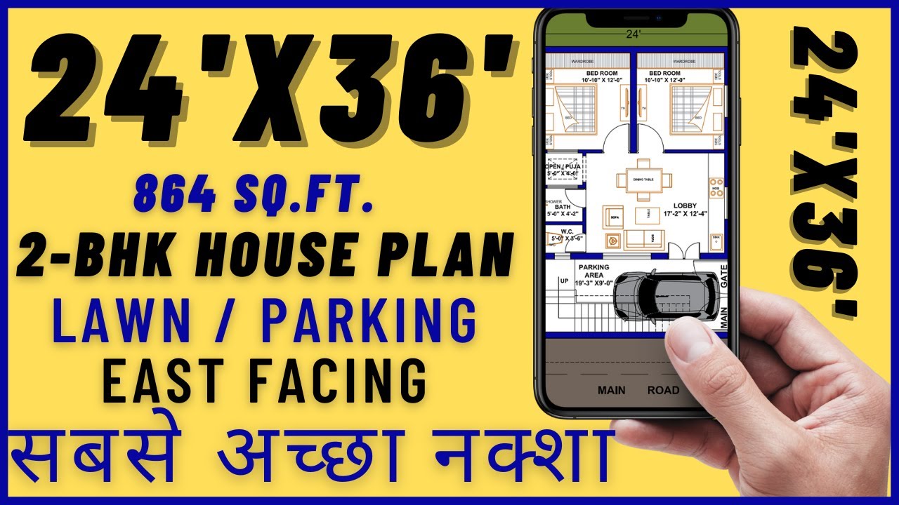 24'x36' 96 yard house plan 2bhk house plan 2D house plan lawn
