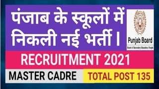 Teacher Recruitments 2021  II   Dept of School Education, Punjab  II   Master Cadre 135 Posts.